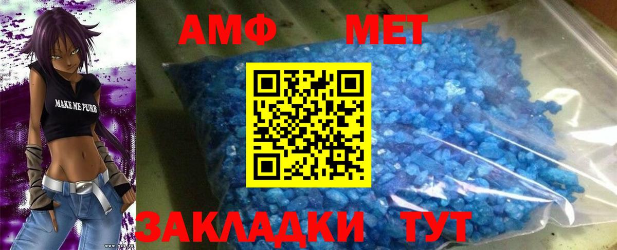 Amphetamine Розовый  Амфетамин  Урюпинск 