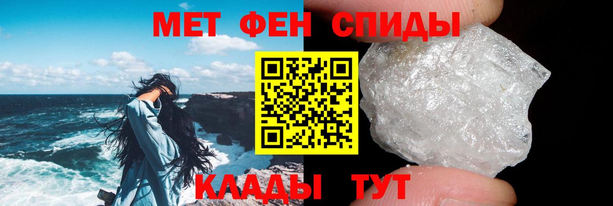 АМФЕТАМИН 97% Урюпинск