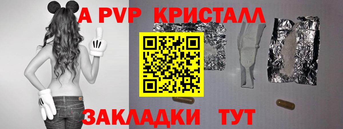 Alfa_PVP СК  Урюпинск  A-PVP  А ПВП СК КРИС 