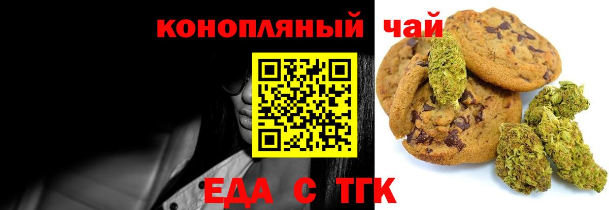 Cannafood конопля  Урюпинск 