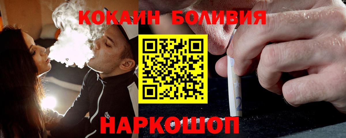 как найти закладки  COCAIN  Урюпинск  Кокаин Fish Scale 