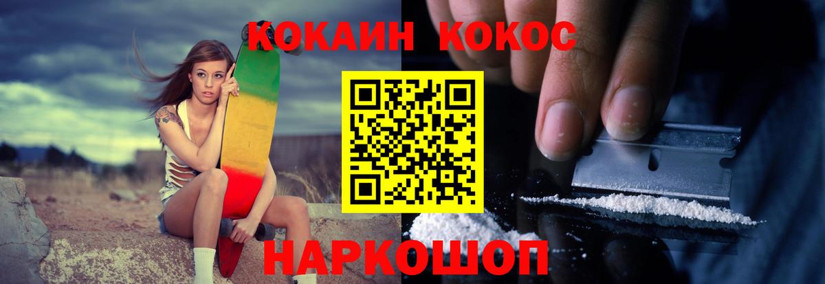 Урюпинск  Кокаин Колумбийский  Вход с VPN  Кокаин Боливия 