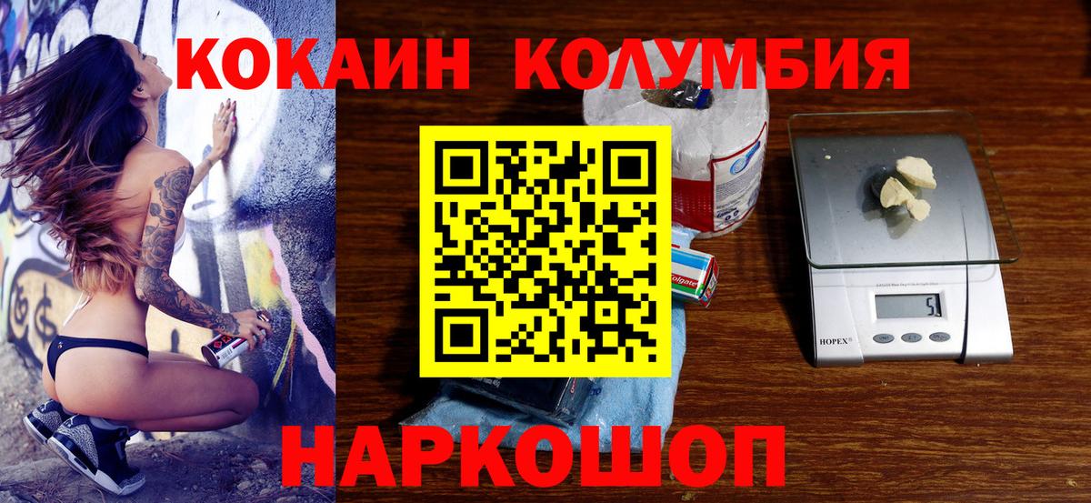 Cocaine 97% Урюпинск