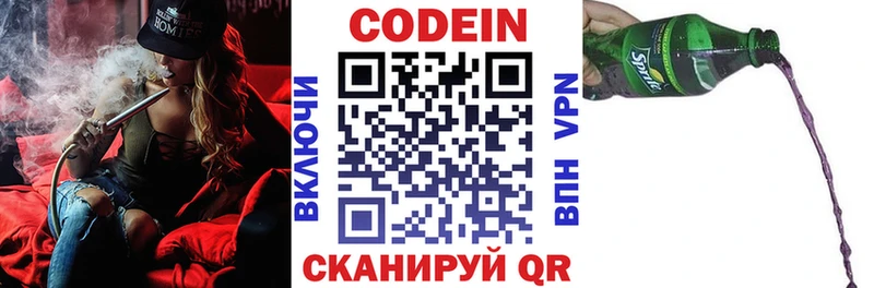 купить закладку  Урюпинск  Кодеин напиток Lean (лин) 