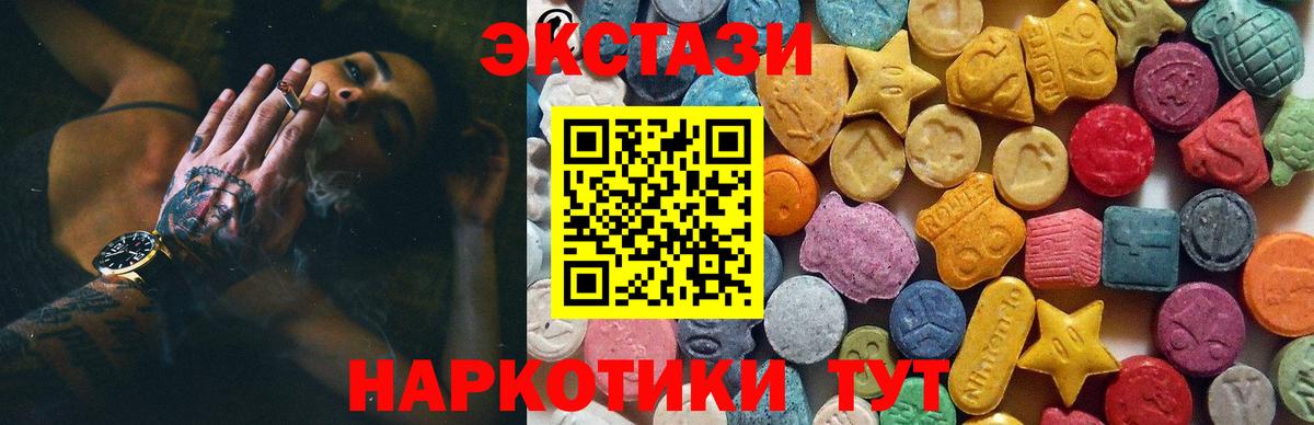 Урюпинск  Ecstasy ешки  Вход с VPN  дарнет шоп  ЭКСТАЗИ 280мг 