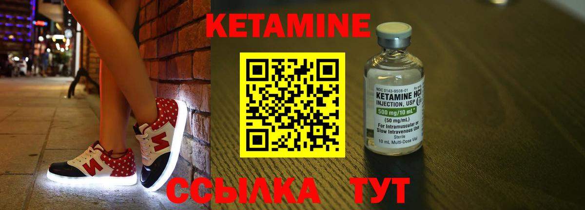 Кетамин VHQ  КЕТАМИН ketamine  shop наркотические препараты  Урюпинск  Вход с VPN 