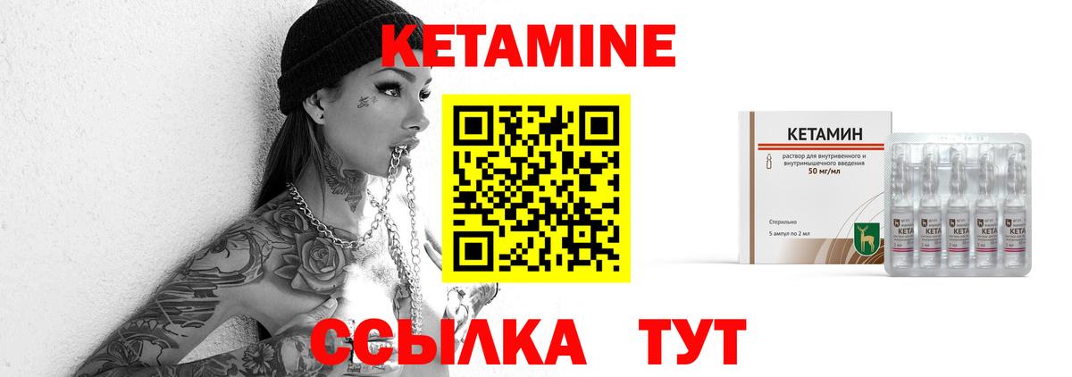 Кетамин VHQ Урюпинск