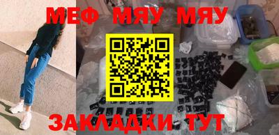 меф Донецк