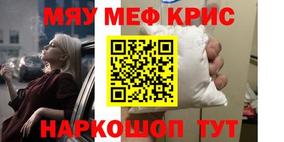 меф Донецк