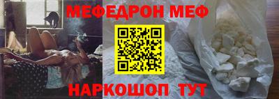 меф Донецк