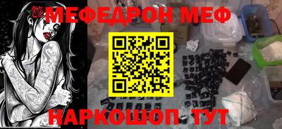 меф Донецк