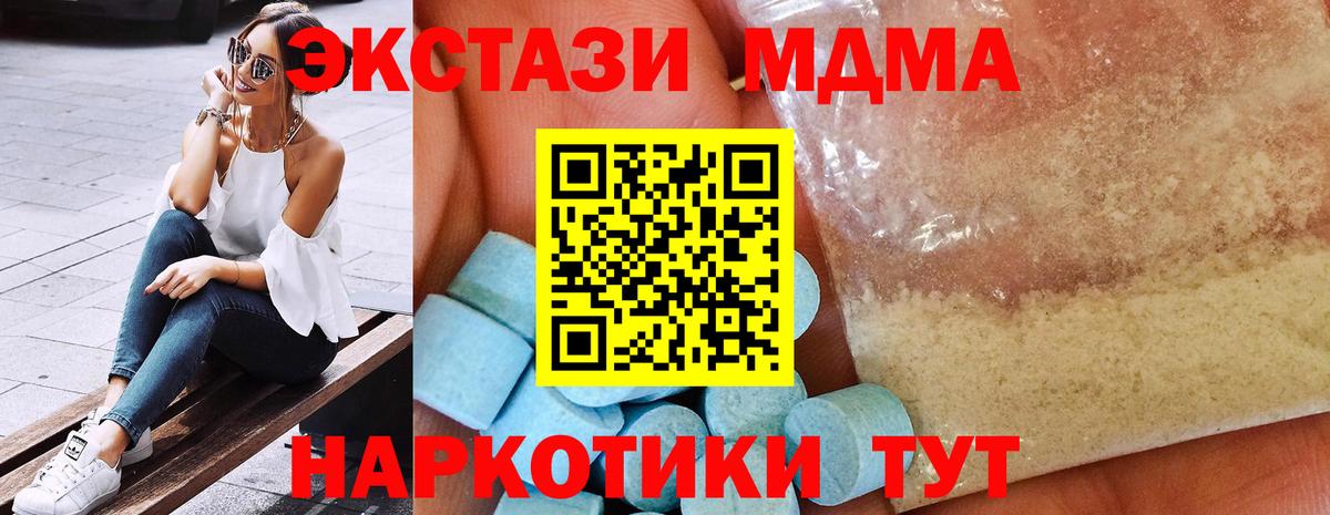 MDMA Molly Урюпинск