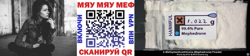 Мефедрон Урюпинск