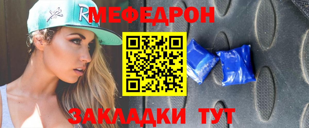 МЯУ-МЯУ 4 MMC  Меф  Урюпинск 