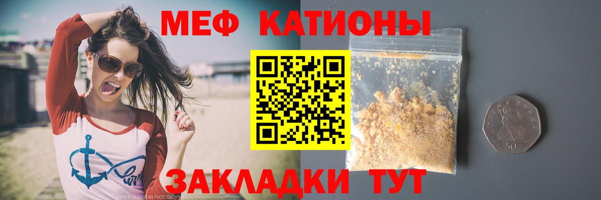 Меф 4 MMC  Мефедрон  Урюпинск  МЕФ  Вход с VPN 