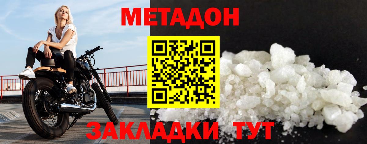 Урюпинск  МЕТАДОН methadone  Метадон кристалл  kraken сайт  Вход с VPN 