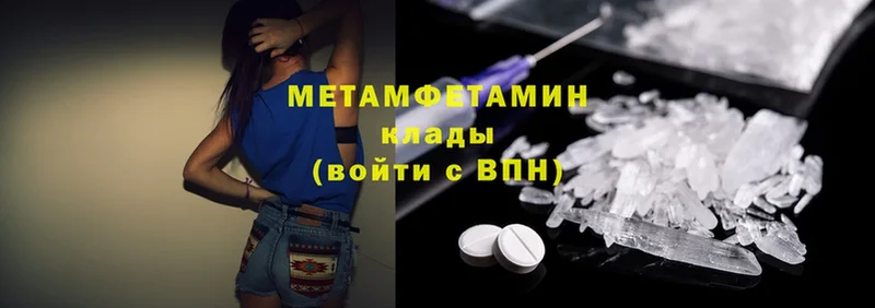 Первитин Methamphetamine  кракен как войти  Урюпинск  где можно купить наркотик 