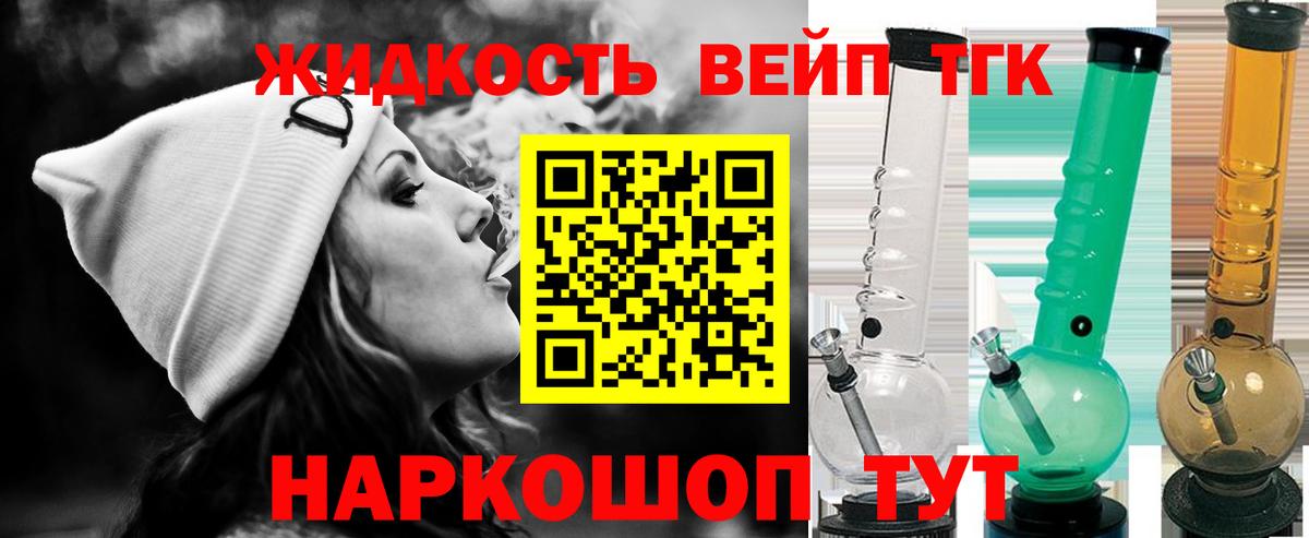 ТГК вейп с тгк  Вход с VPN  гидра рабочий сайт  Урюпинск 