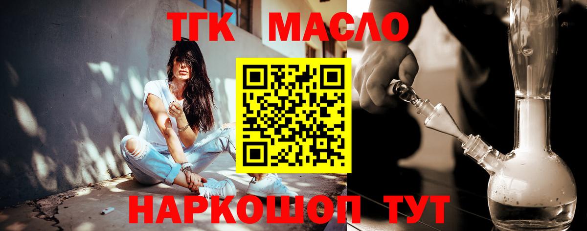 ТГК вейп Урюпинск