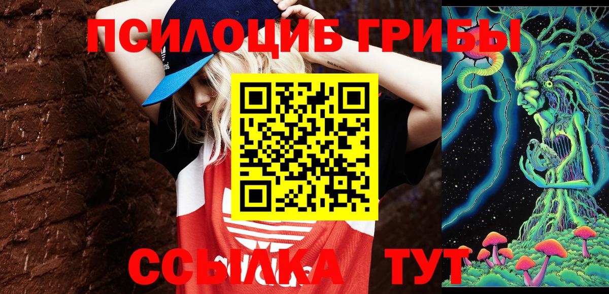 Галлюциногенные грибы мухоморы  Вход с VPN  Урюпинск 